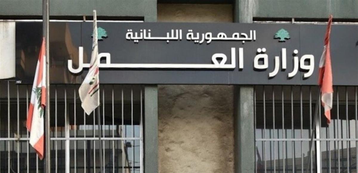 Ministry of Labor Halts Operations to Mourn Martyr Hiba Ali Sabah