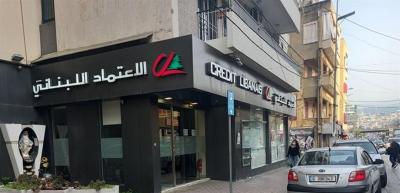 أفضل شركات التمويل الشخصي في لبنان