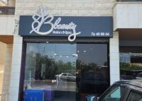 صالونات التجميل في طرابلس لبنان صالونات التجميل في طرابلس لبنان