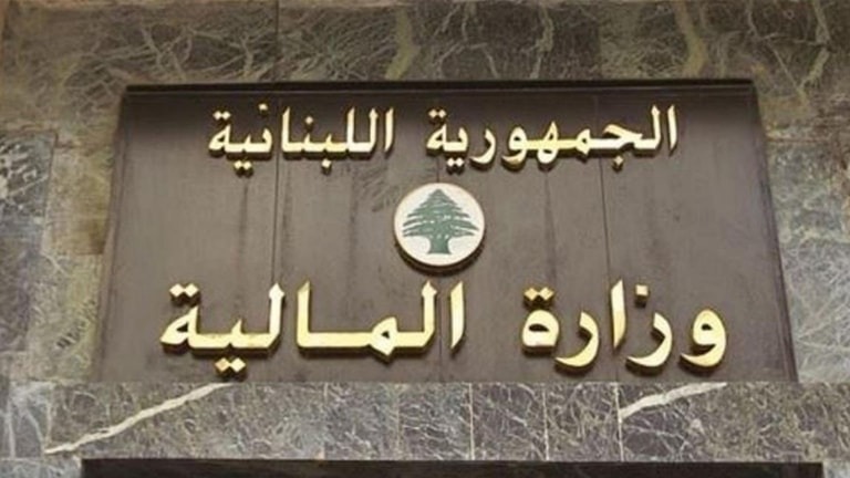 Ministry of Finance Unveils New Digital Media Platform 'Sawt Al-Malia'