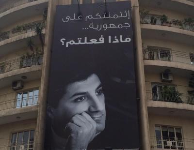 44 عاماً على اغتيال بشير الجميل.. لبنان الرسمي يستذكره