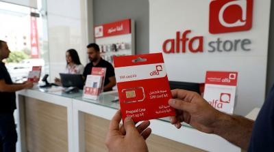كيفية شراء خط Alfa جديد
