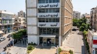 مراكز أوجيرو في صيدا
مراكز أوجيرو في صيدا