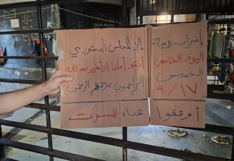Roumieh Prison Hunger Strike Enters Fifth Day as Lebanese Inmates Demand Fair Treatment