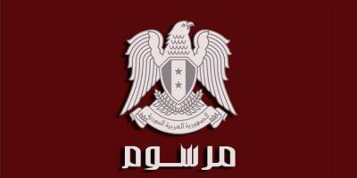 سوريا تستحدث صندوقا وطنيا لدعم متضرري الزلزال
