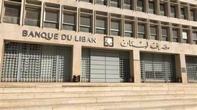 الوفود الأوروبية استمعت إلى إفادة مدير التنظيم والتخطيط في مصرف لبنان