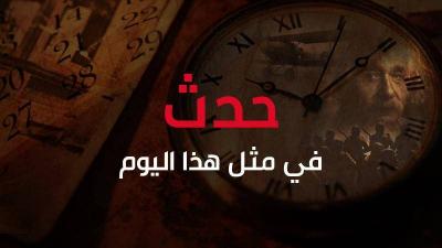 أحداث 13 أيار/ مايو