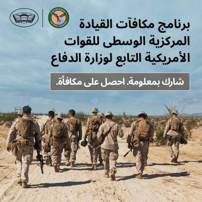 واشنطن تعرض مكافآت مقابل معلومات عن أنشطة غير مشروعة