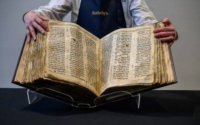 بيع نسخة الكتاب المقدس الأقدم في العالم  بـ 38 مليون دولار