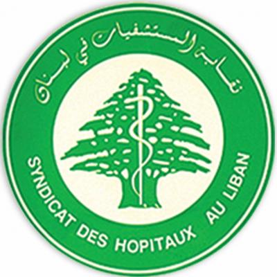 نقابة المستشفيات تؤكد تقديمها العناية الكاملة للأطباء دون أن تطلب منهم اي مبالغ مالية مسبقا