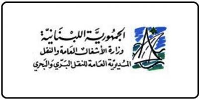 وزارة الأشغال العامة والنقل تنفي رفع تعرفة السرفيس