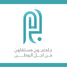 البرنامج الانتخابي للائحة 