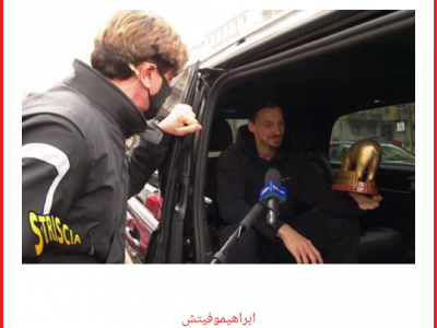 ابراهيموفيتش يتوج بجائزة الخنزير الذهبي