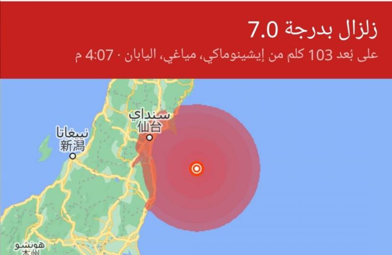 زلزال يضرب الساحل الشرقي لليابان بقوة ٧.١