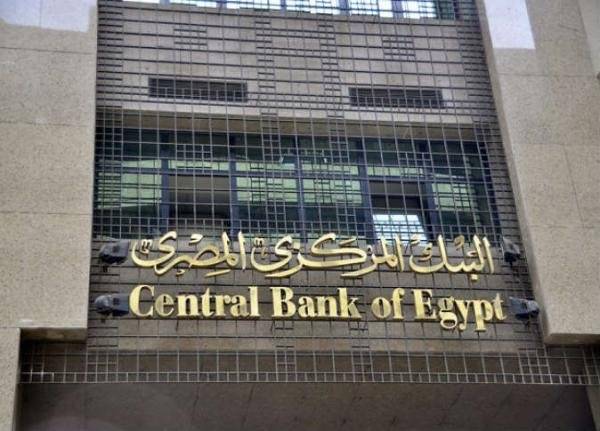 المركزي المصري يبقي على أسعار الفائدة الرئيسية من دون تغيير