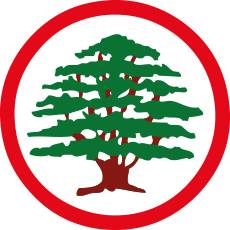 القوات اللبنانية تطالب بتعيين حاكم جديد للمركزي