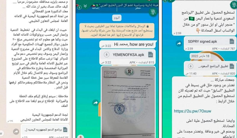 من هم ضحايا مجموعة القرصنة 