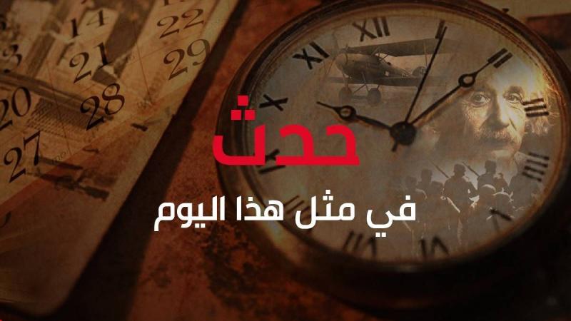 أحداث 28 أيار/ مايو