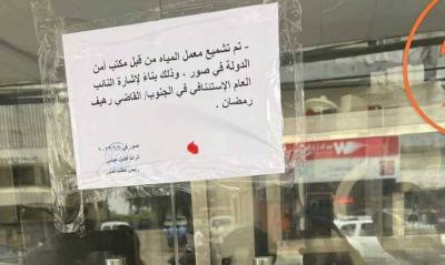 في صور... إقفال معمل لتعبئة المياه وتصنيع الثلج