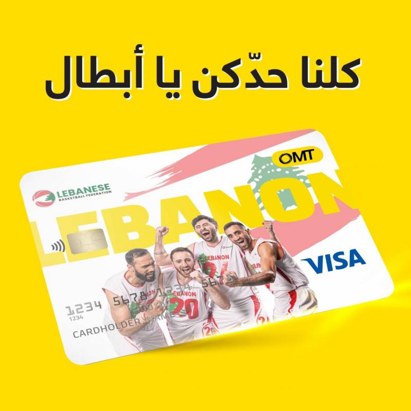 ادعم المنتخب اللبناني في كأس العالم لكرة السلّة 2023 عبر بطاقة OMT من Visa