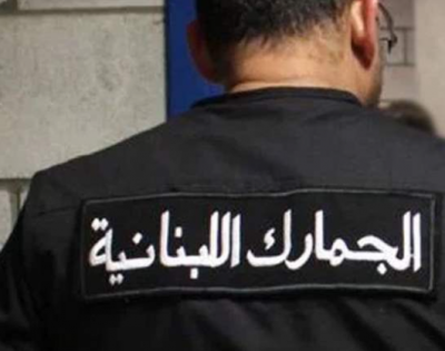 الجمارك اللبنانية تضبط تنور بالحشيشة وحلاوة طحينية 