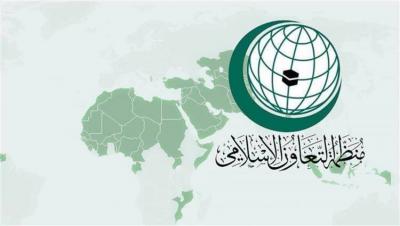 التعاون الإسلامي تدعو لإتخاذ تدابير جماعية ضد تكرار تدنيس المصحف