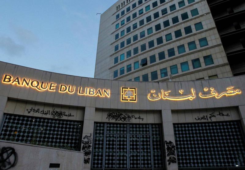 نواب حاكم مصرف لبنان: لتعيين حاكم جديد… وإلّا