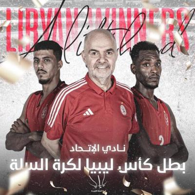 خبير الألقاب يضيف لقب جديد الى سجله الذهبي