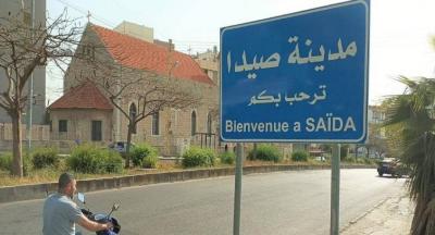 العناية الإلهية تنقذ طفلاً في صيدا