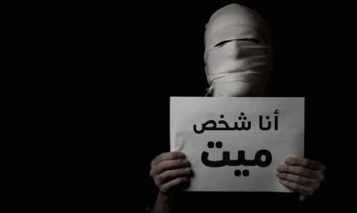 يعتقدون أنهم جثث تمشي.. تعرّفوا على متلازمة "كوتارد"