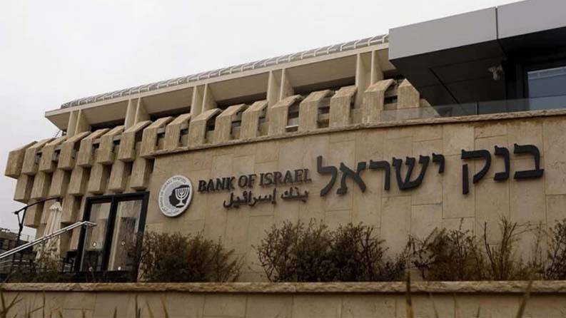 المركزي الإسرائيلي: التعديلات القضائية وأسعار الفائدة المرتفعة خطر على النظام المالي