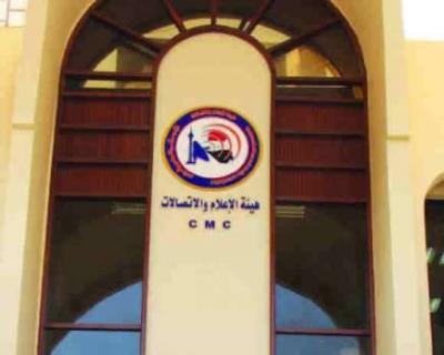 العراق يحظر مصطلحات بينها 