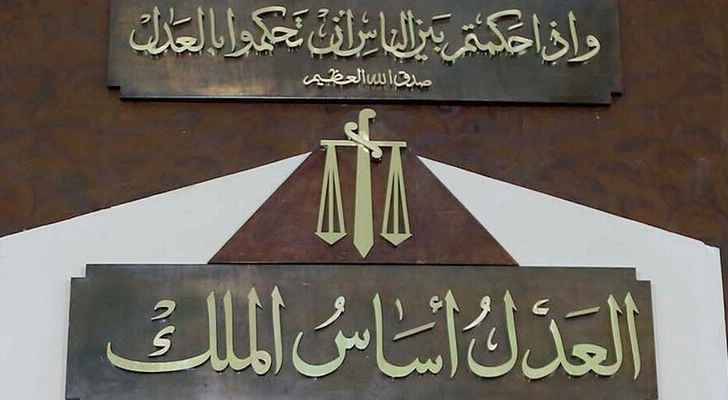 وزارة العدل تنفي الأخبار عن استقالة عدد كبير من القضاة
