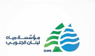 مياه لبنان الجنوبي: عطل على المحولات الكهربائية لآبار فخر الدين