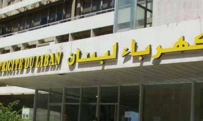 كهرباء لبنان: سنقطع الكهرباء في هذه الحالة..
