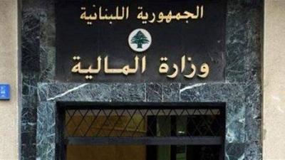 بعد تغريدة لوئام وهاب.. وزارة المالية تصدر بياناً توضيحياً بشأن حادثة سريلانكا