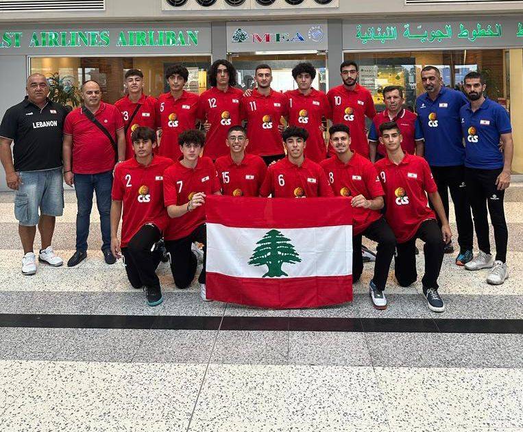 منتخب لبنان للناشئين بالكرة الطائرة إلى السعودية