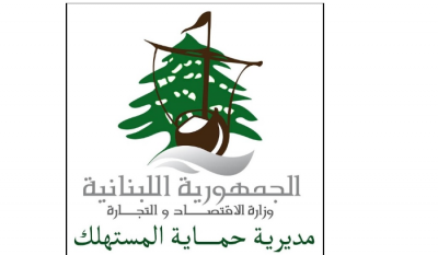 جولة لحماية المستهلك في النبطية.. وتسطير محضر بحق صاحب ملحمة