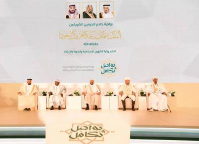 إنطلاق فعاليات المؤتمر الإسلامي الدولي في الرياض