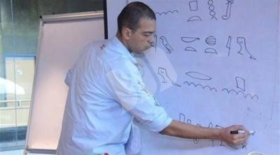 مصر تبدأ تدريس رموز الهيروغليفية