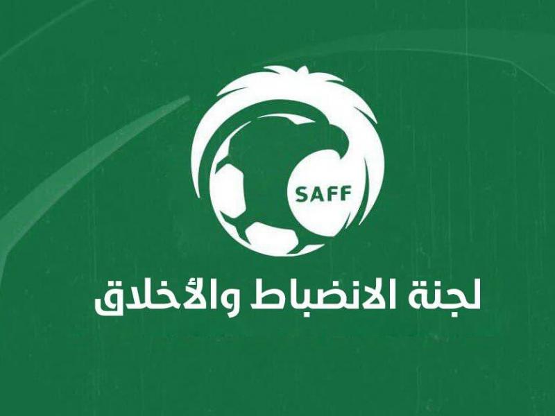عقوبات لجنة الانضباط في الاتحاد السعودي لكرة القدم