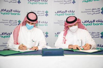 مليارا ريال من صندوق التنمية السياحي وبنك الرياض لتمويل مشاريع جديدة