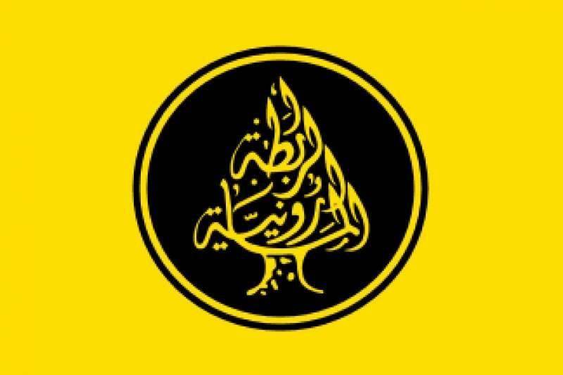 الرابطة المارونية،تشجب ادعاءات  “قناة العالم ” حول البطريرك الراعي ....وتطالب الخارجية باستدعاء السفير الإيراني