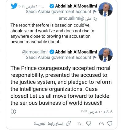 المعلمي تقرير المخابرات الأمريكية حول مقتل خاشقجي لم يقدم أدلة دامغة.