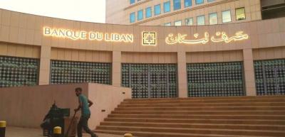 مصرف لبنان ينشر خلاصة تقرير التدقيق بمخزون الذهب