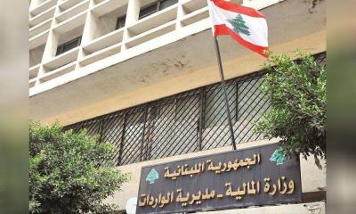 المالية: تحويل رواتب القطاع العام إلى مصرف لبنان