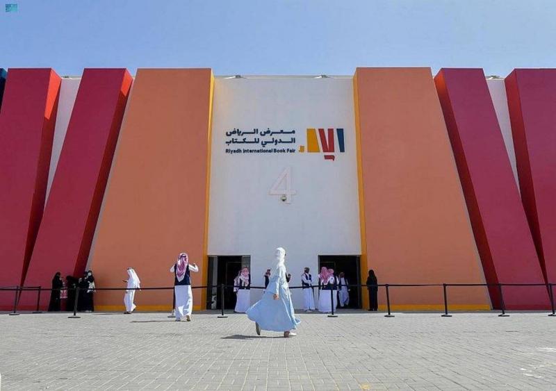 معرض الرياض الدولي للكتاب 2023.. 