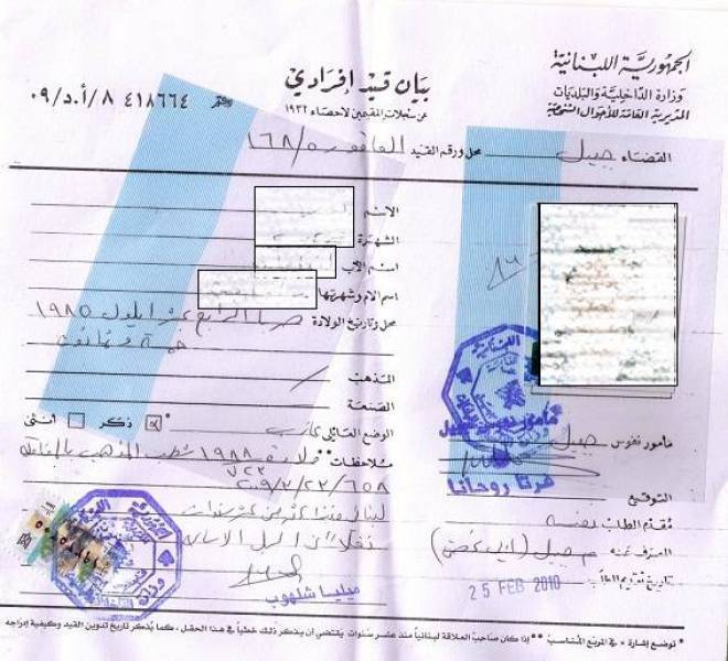 مذكرة لتوحيد آلية العمل في أقلام النفوس عن المواليد