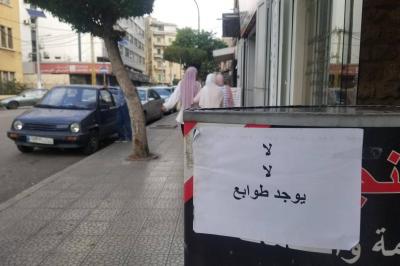 المالية تتخذ خطوات لوضع حد لاحتكار الطوابع المالية