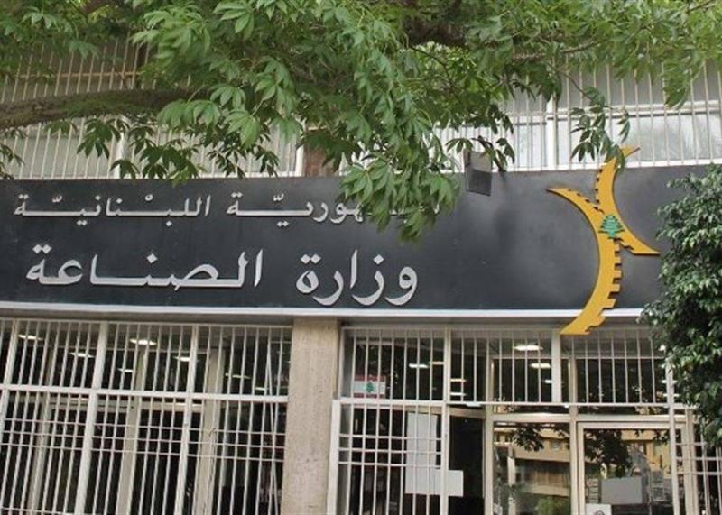 تعميم هام للمصانع العاملة على الأراضي اللبنانية